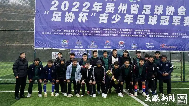 足球冠军叫什么名字_足球冠军氛围_足球冠军球队
