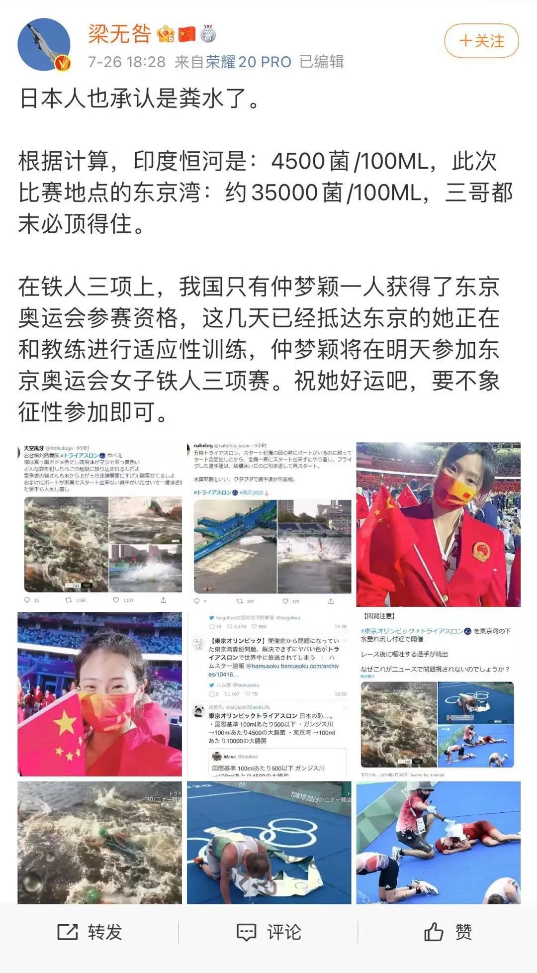 印度游泳东京湾冠军_东京湾运动员_东京湾印度选手